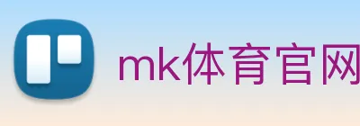 mk体育官网 logo